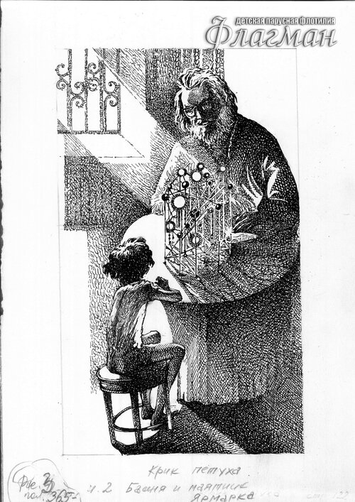 Untitled-100 Krik petuha